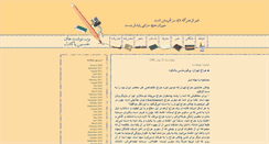 Desktop Screenshot of hosseinpakdel.com